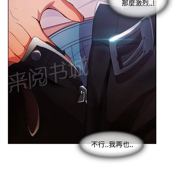 长腿姐姐漫画35话漫画,第22话 自慰13图