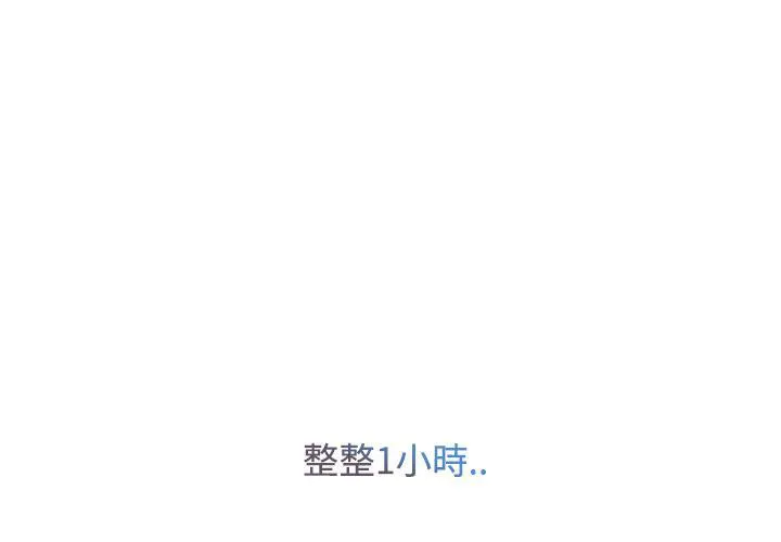 长腿姐姐漫画漫画,第17话 差点被发现1图
