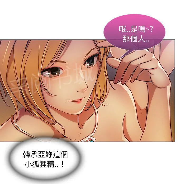 长腿姐姐全集免费漫画漫画,第15话 美女明星49图