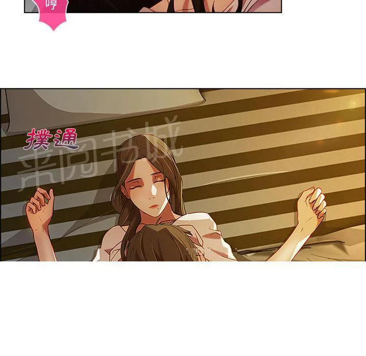 长腿姐姐漫画免费观看下拉式漫画,第24话 试探80图