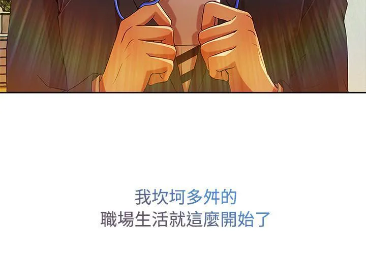 长腿姐姐全集免费漫画漫画,第15话 美女明星4图