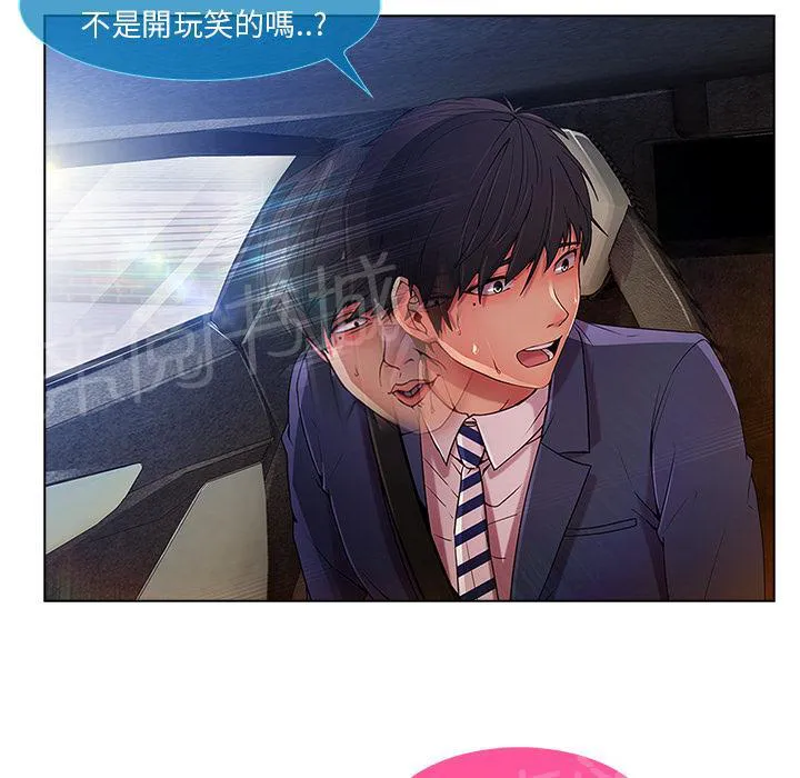 长腿姐姐绘本漫画,第13话 偷窥16图