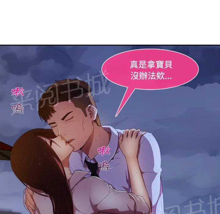 长腿姐姐漫画35话漫画,第19话 写真拍摄19图