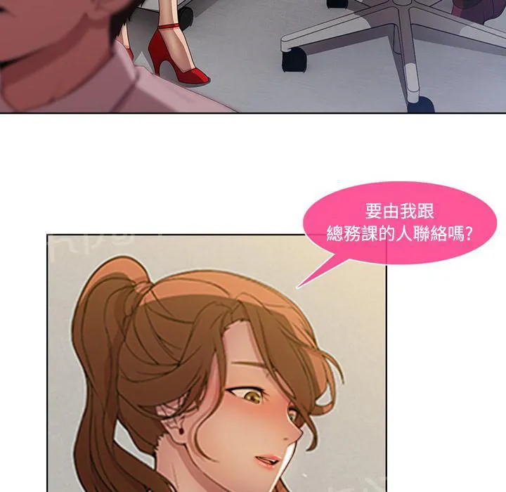长腿姐姐漫画免费观看下拉式漫画,第16话 躲进储物柜15图