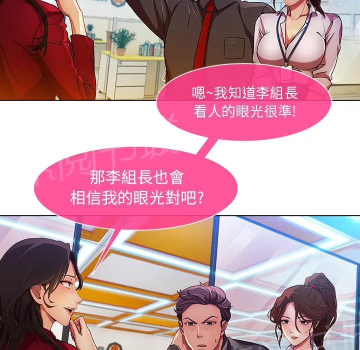长腿姐姐全集免费漫画漫画,第14话 初入职场3图