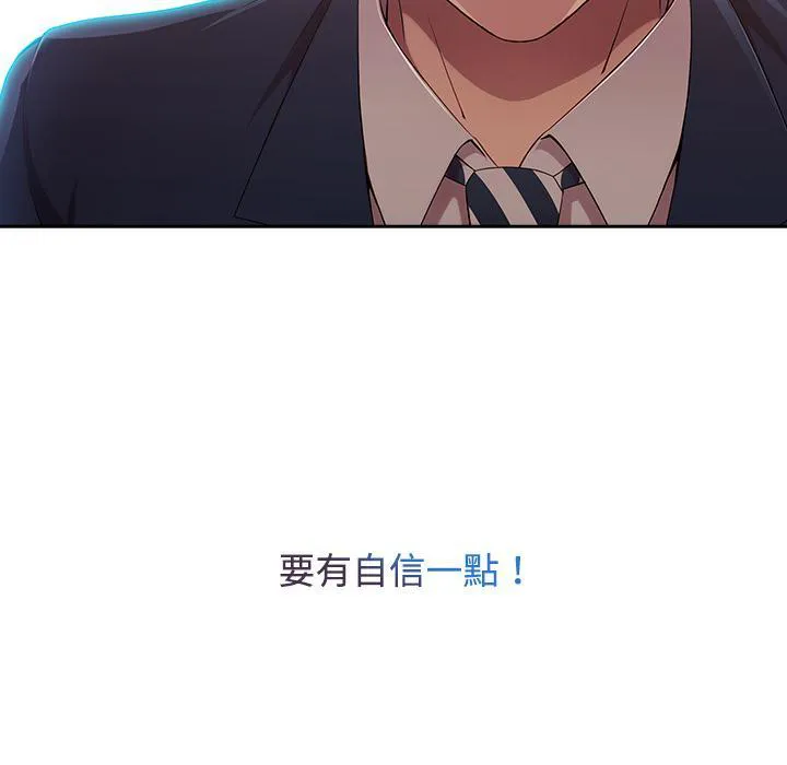 长腿姐姐漫画免费观看下拉式漫画,第24话 试探18图
