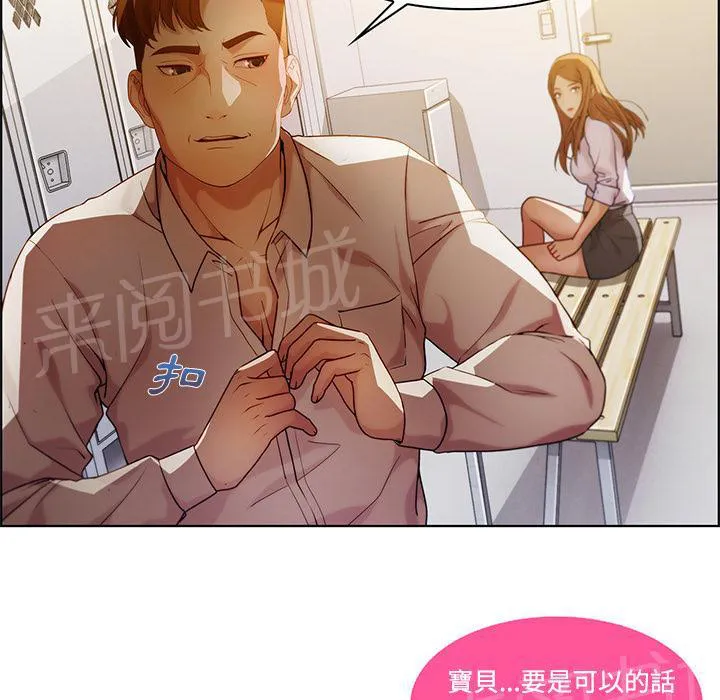 长腿姐姐漫画漫画,第17话 差点被发现35图