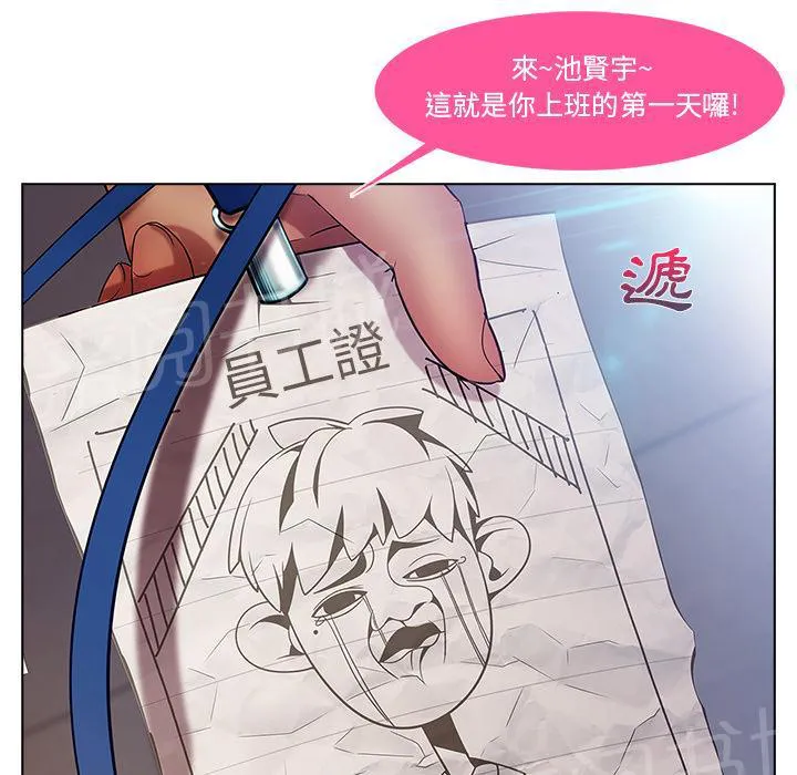 长腿姐姐全集免费漫画漫画,第14话 初入职场29图