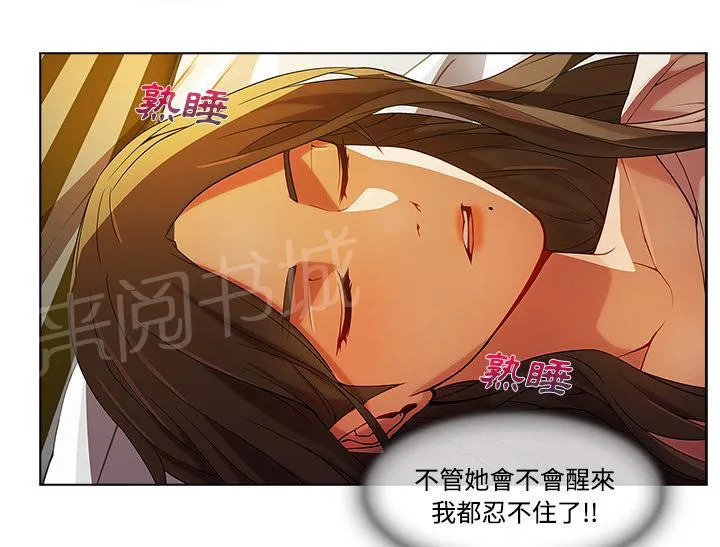 长腿姐姐漫画免费观看下拉式漫画,第24话 试探74图