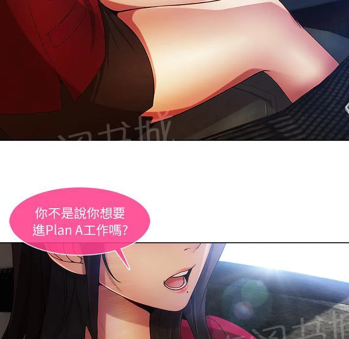 长腿姐姐绘本漫画,第13话 偷窥9图