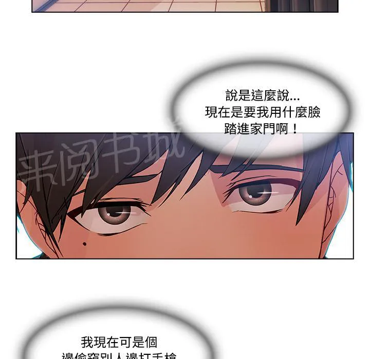 长腿姐姐漫画免费观看下拉式漫画,第24话 试探21图