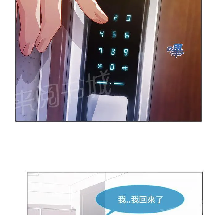 长腿姐姐漫画免费观看下拉式漫画,第24话 试探26图