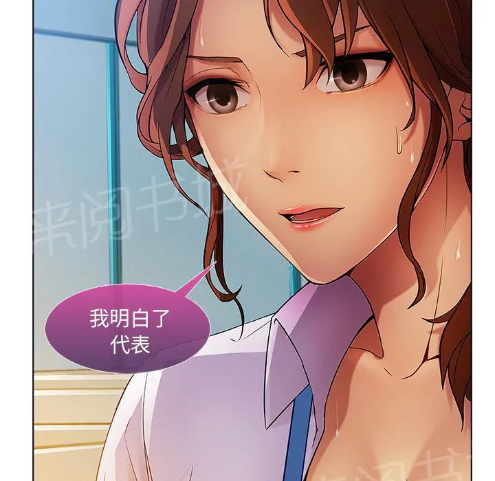 长腿姐姐全集免费漫画漫画,第14话 初入职场41图