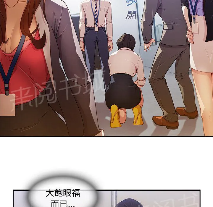 长腿姐姐全集免费漫画漫画,第15话 美女明星13图