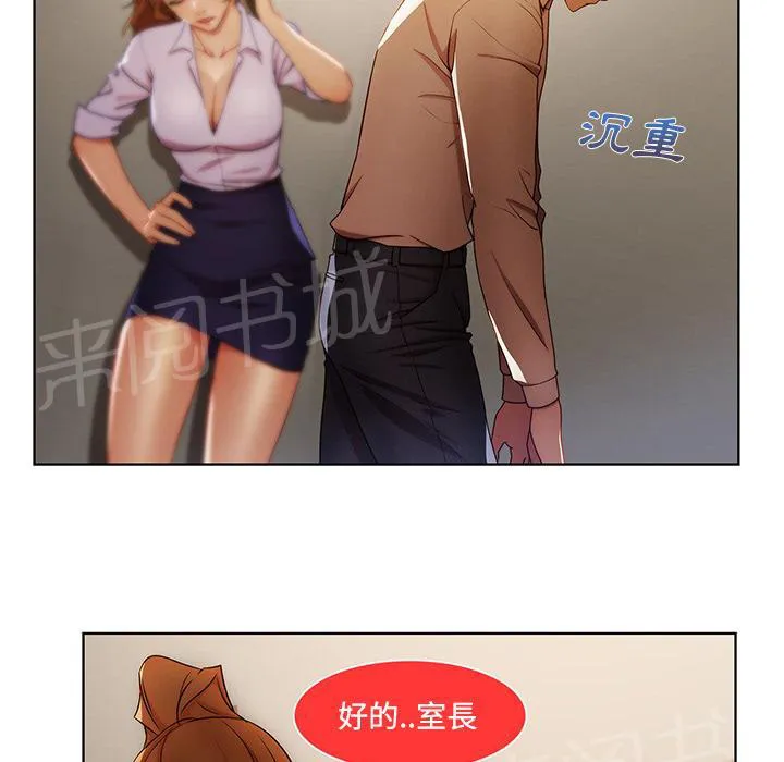 长腿姐姐漫画漫画,第17话 差点被发现79图