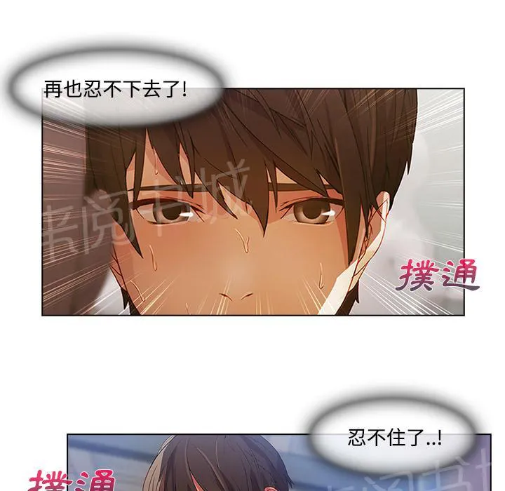 长腿姐姐漫画35话漫画,第22话 自慰14图