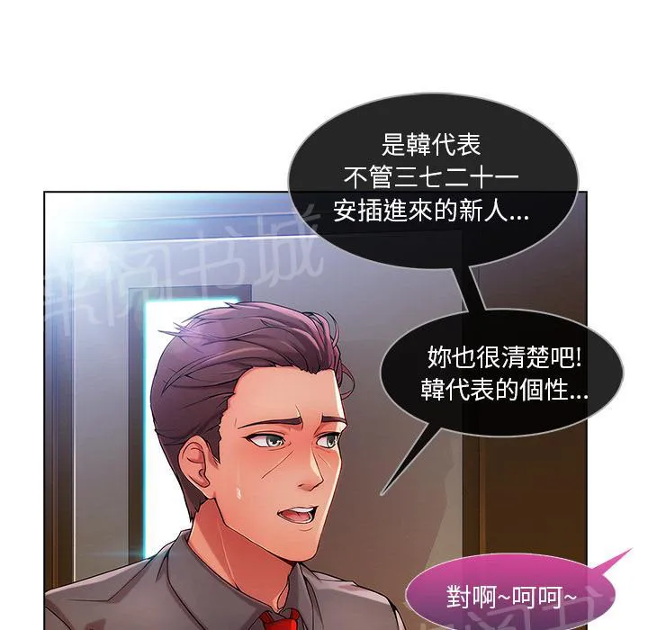 长腿姐姐全集免费漫画漫画,第15话 美女明星45图