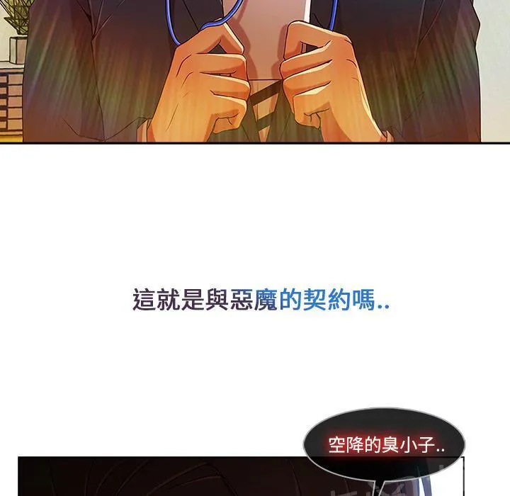 长腿姐姐全集免费漫画漫画,第14话 初入职场48图