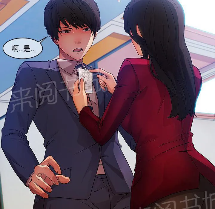 长腿姐姐全集免费漫画漫画,第14话 初入职场34图