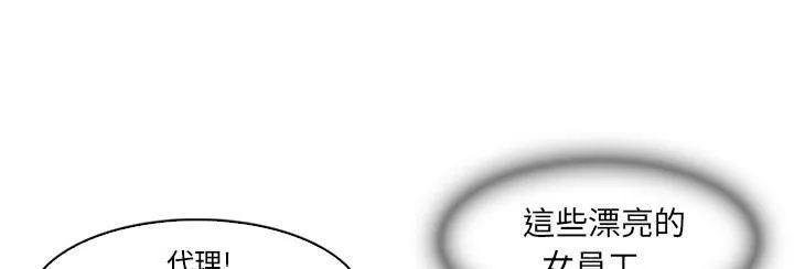 长腿姐姐绘本漫画,第13话 偷窥49图