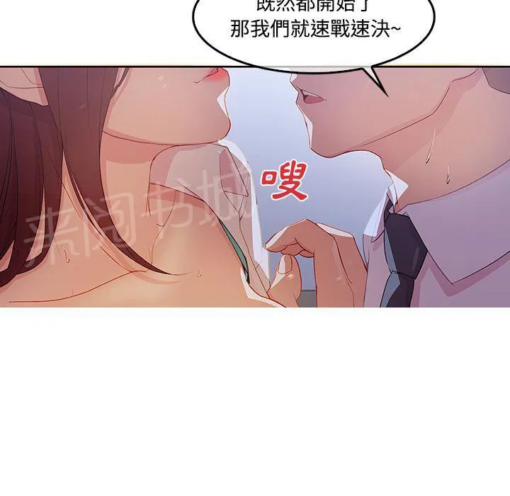 长腿姐姐漫画35话漫画,第19话 写真拍摄23图