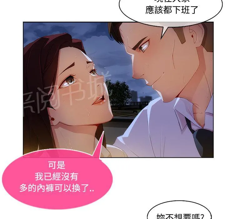 长腿姐姐漫画35话漫画,第19话 写真拍摄26图