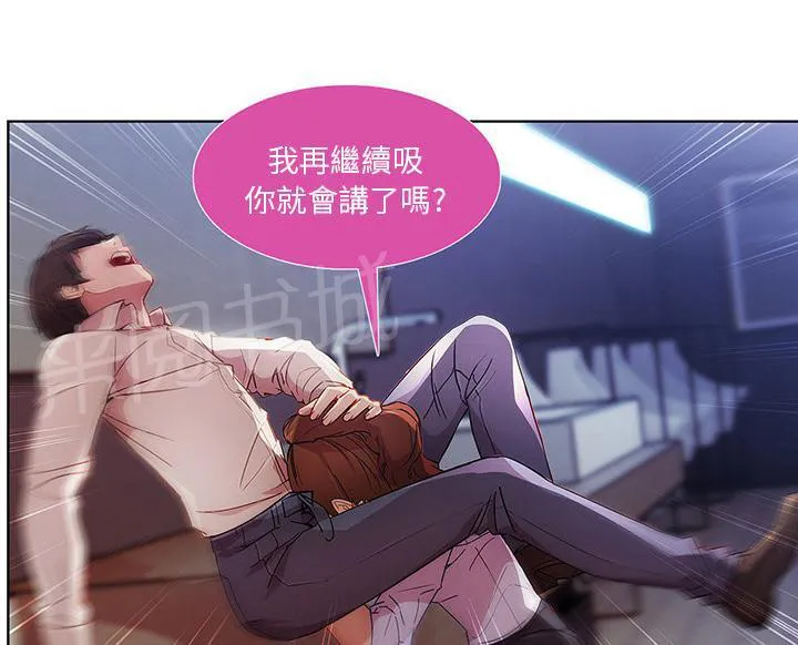 长腿姐姐漫画漫画,第18话 逃跑67图
