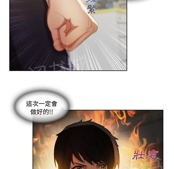 长腿姐姐漫画免费观看下拉式漫画,第16话 躲进储物柜29图