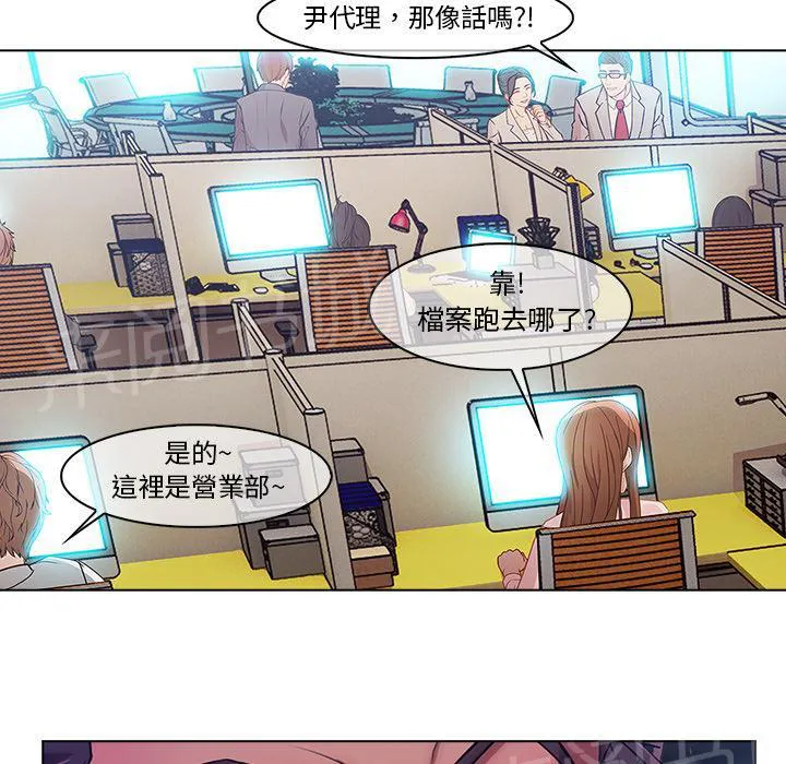 长腿姐姐绘本漫画,第13话 偷窥46图