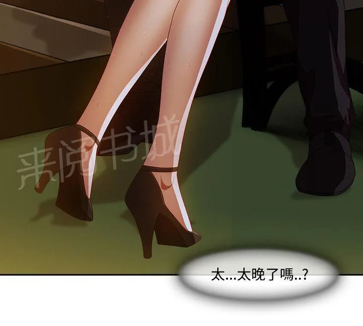 长腿姐姐漫画35话漫画,第19话 写真拍摄21图