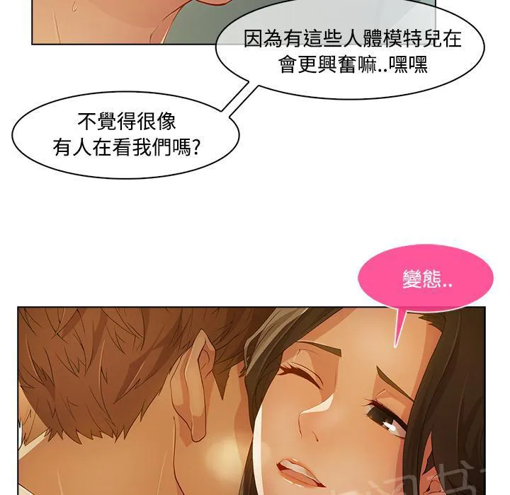 长腿姐姐漫画免费观看下拉式漫画,第21话 激烈27图