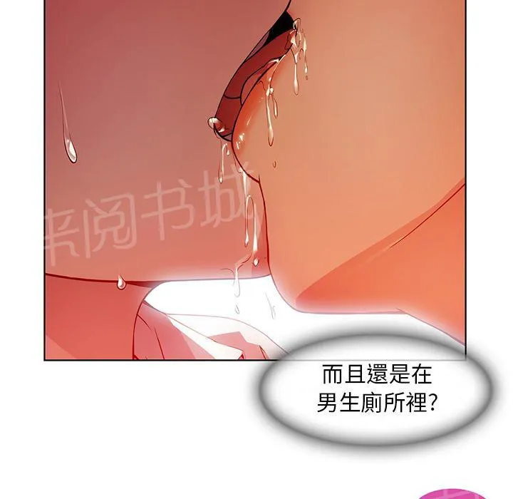 长腿姐姐漫画漫画,第18话 逃跑28图