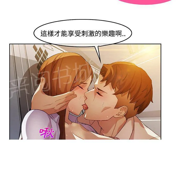 长腿姐姐漫画漫画,第17话 差点被发现20图