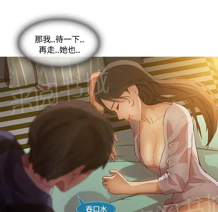 长腿姐姐漫画免费观看下拉式漫画,第24话 试探45图
