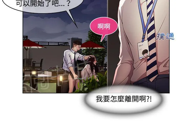 长腿姐姐漫画35话漫画,第19话 写真拍摄32图