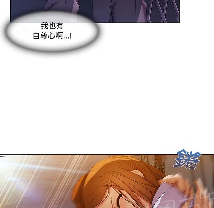 长腿姐姐漫画免费观看下拉式漫画,第16话 躲进储物柜78图