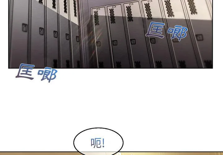 长腿姐姐漫画漫画,第17话 差点被发现4图
