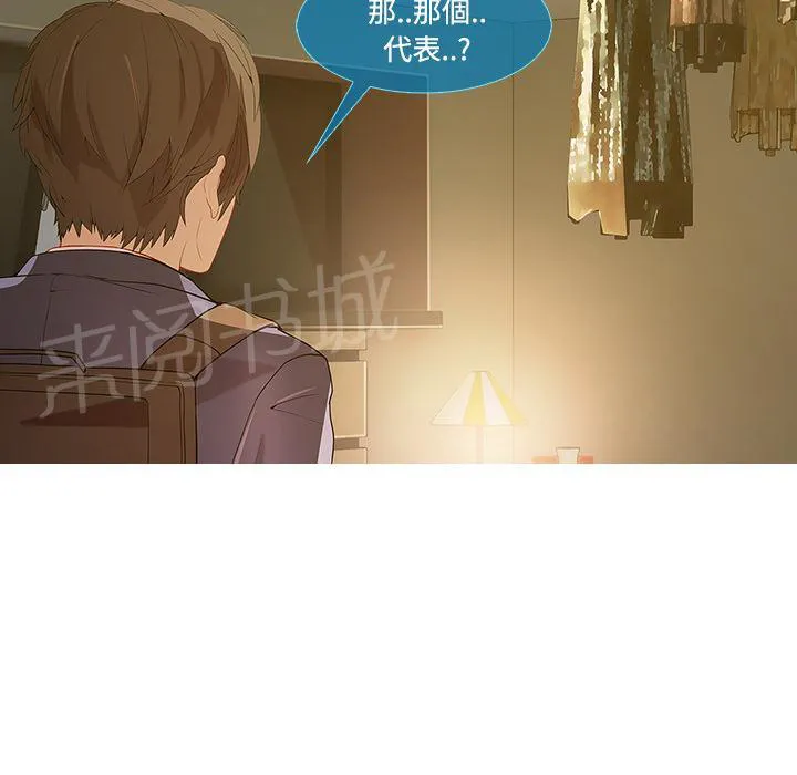 长腿姐姐漫画免费观看下拉式漫画,第24话 试探41图