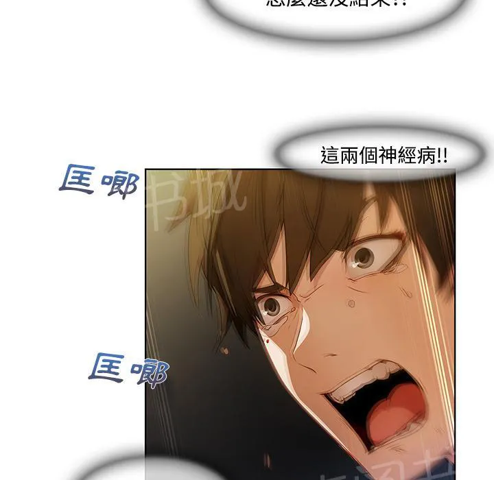 长腿姐姐漫画漫画,第17话 差点被发现26图