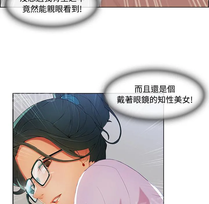 长腿姐姐漫画漫画,第23话 没有一件是顺利的35图