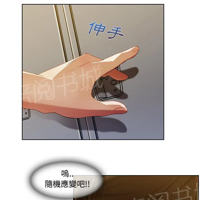 长腿姐姐漫画漫画,第17话 差点被发现53图