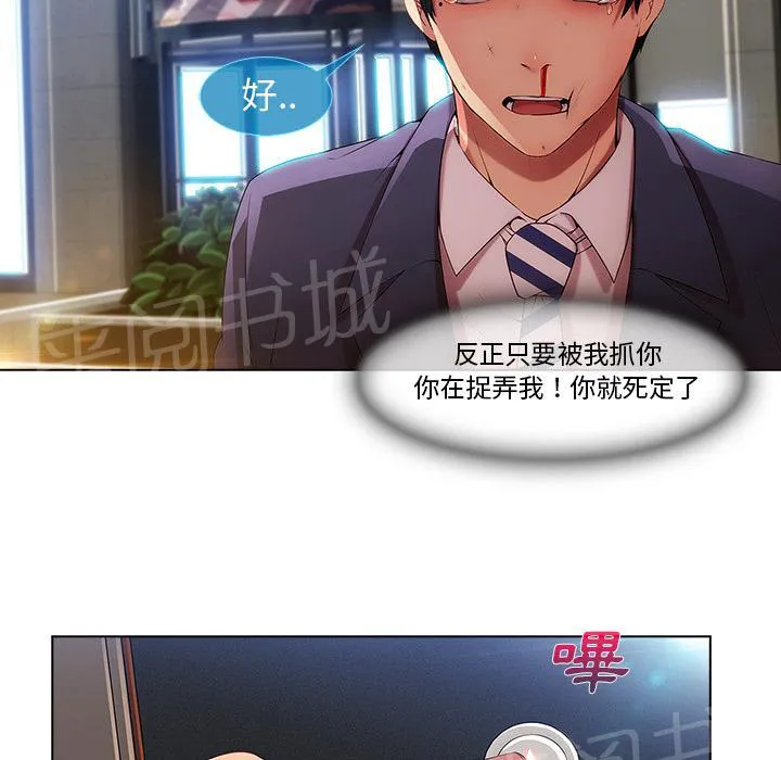长腿姐姐绘本漫画,第13话 偷窥39图