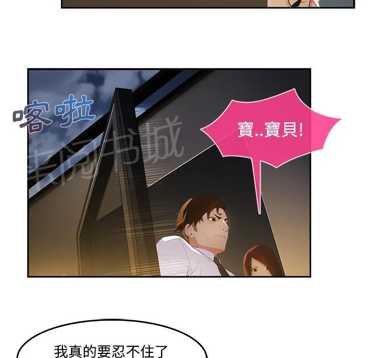 长腿姐姐漫画35话漫画,第19话 写真拍摄14图