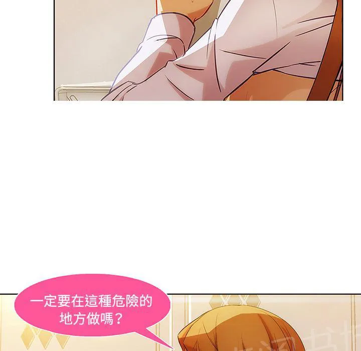 长腿姐姐漫画漫画,第17话 差点被发现14图
