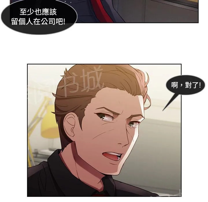 长腿姐姐漫画免费观看下拉式漫画,第16话 躲进储物柜23图