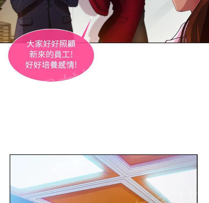 长腿姐姐全集免费漫画漫画,第14话 初入职场43图