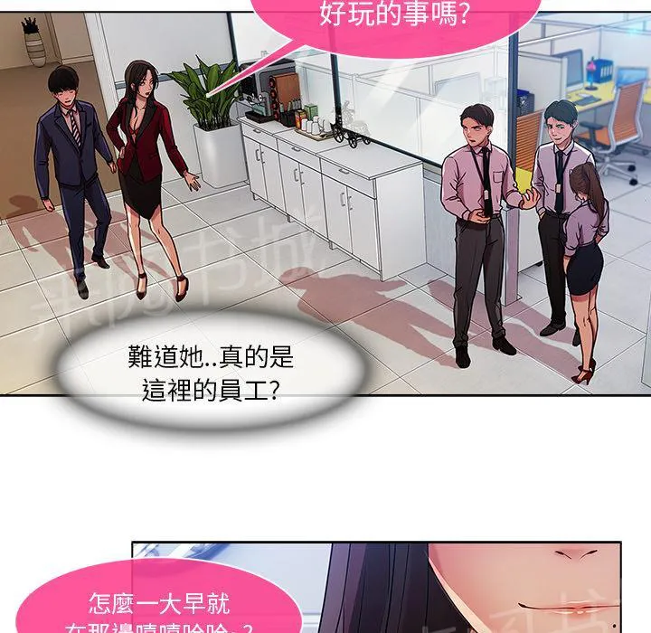 长腿姐姐绘本漫画,第13话 偷窥61图