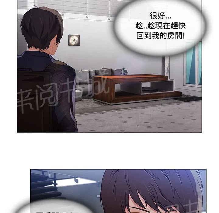 长腿姐姐漫画免费观看下拉式漫画,第24话 试探31图
