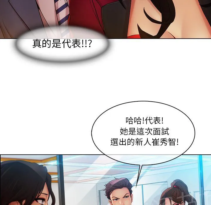 长腿姐姐绘本漫画,第13话 偷窥67图