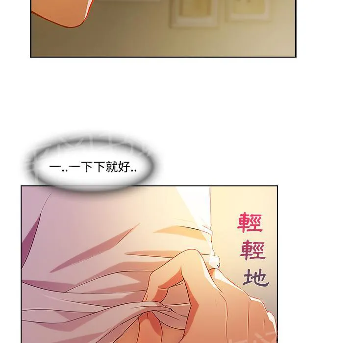 长腿姐姐漫画免费观看下拉式漫画,第24话 试探60图